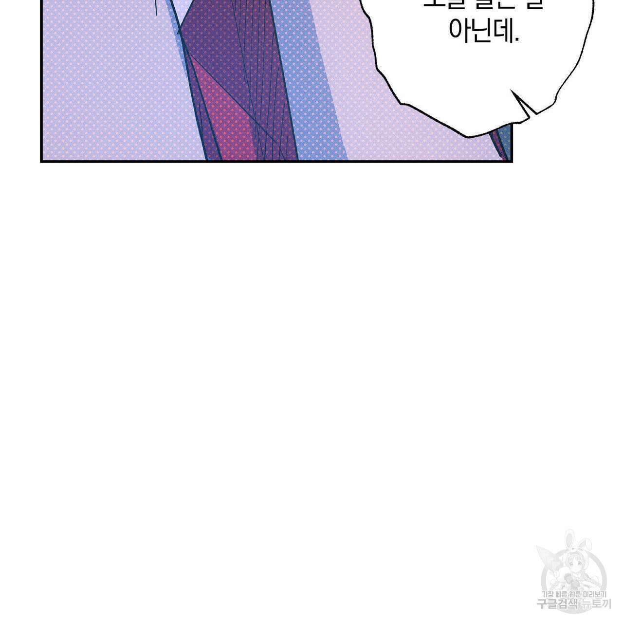 시맨틱 에러 93화 (완결) 53