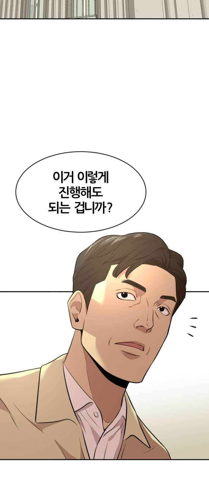 사내고충처리반 54화 3
