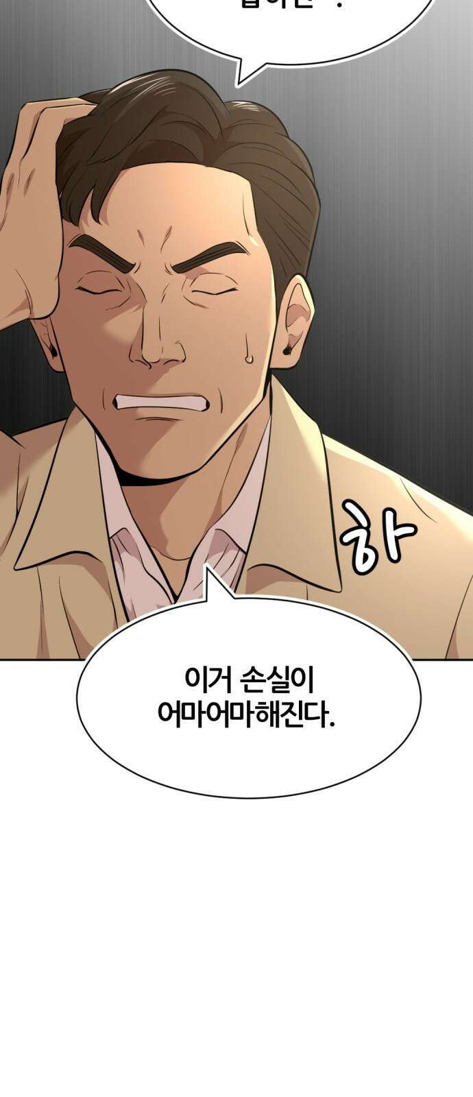 사내고충처리반 54화 6