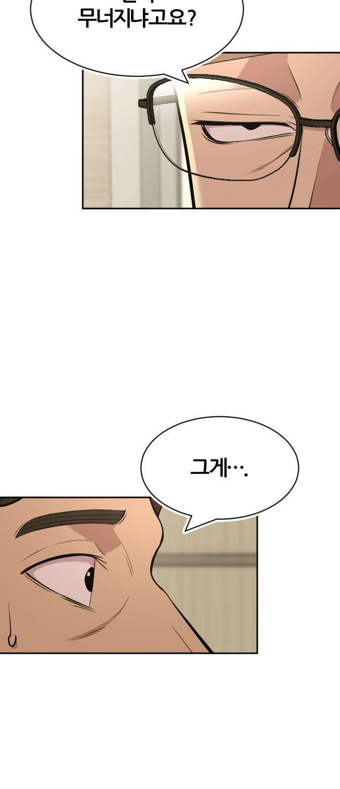 사내고충처리반 54화 31