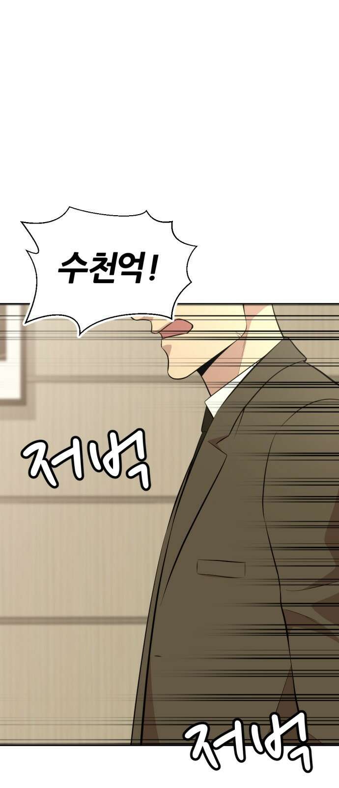 사내고충처리반 54화 47