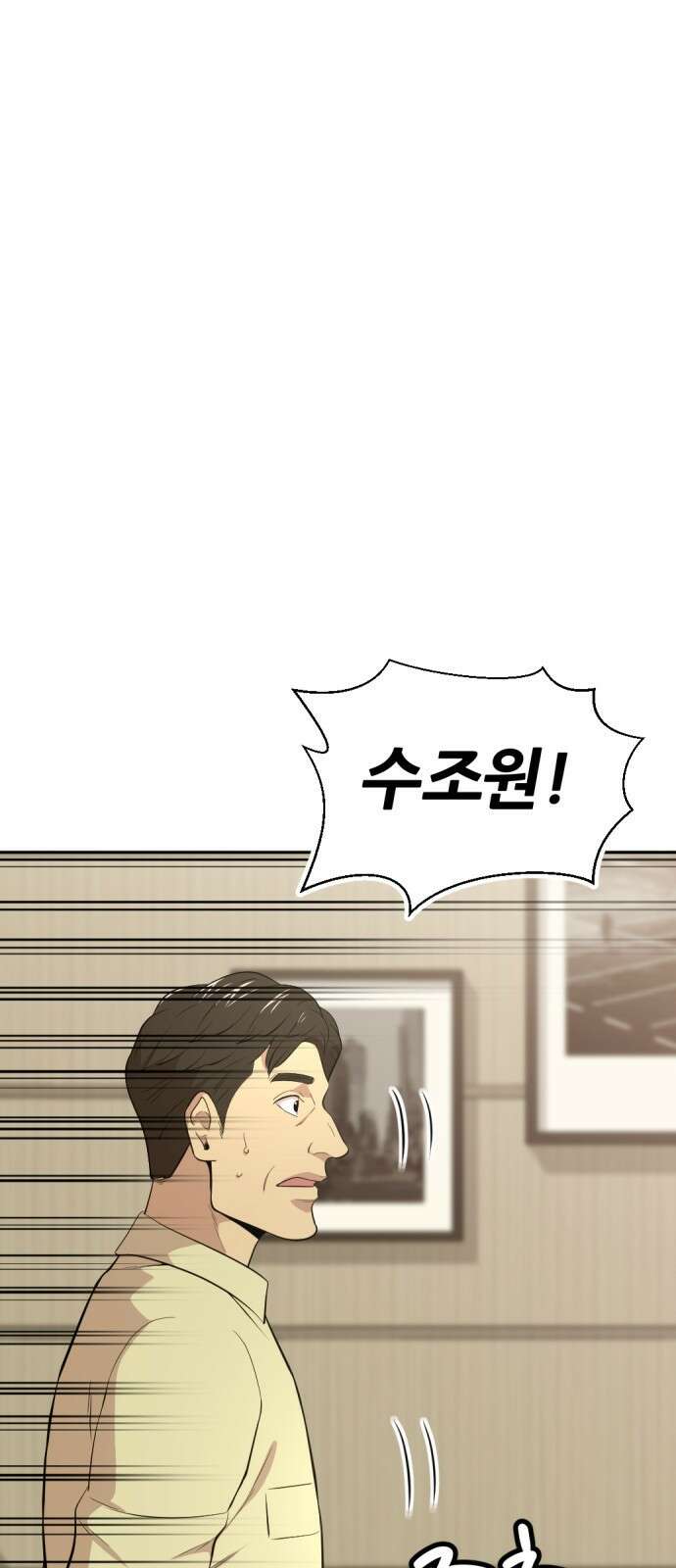사내고충처리반 54화 48