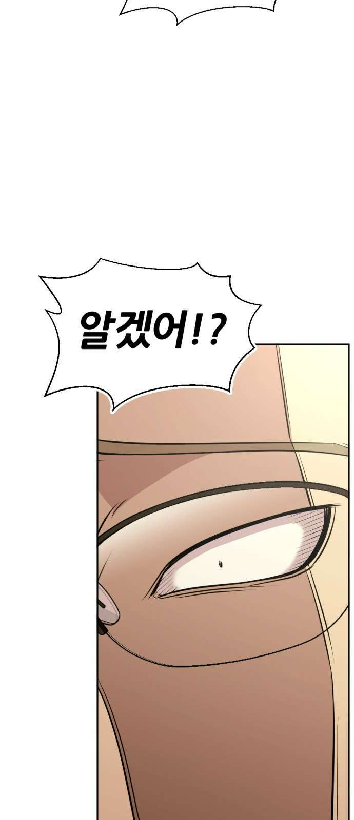 사내고충처리반 54화 53