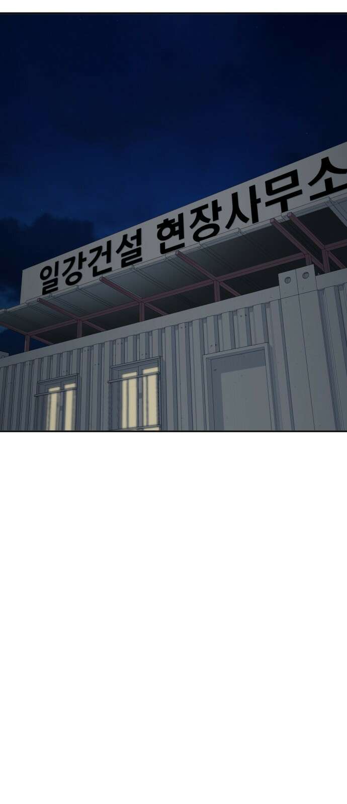 사내고충처리반 54화 56