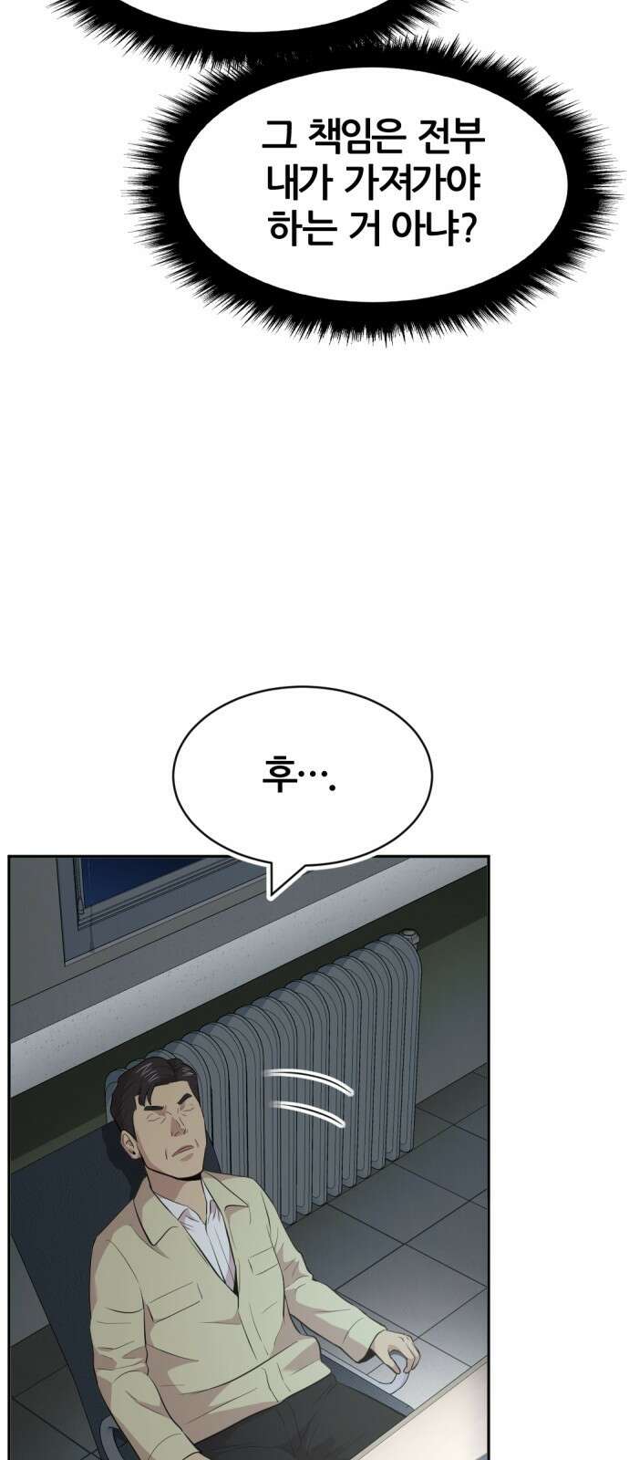 사내고충처리반 54화 59