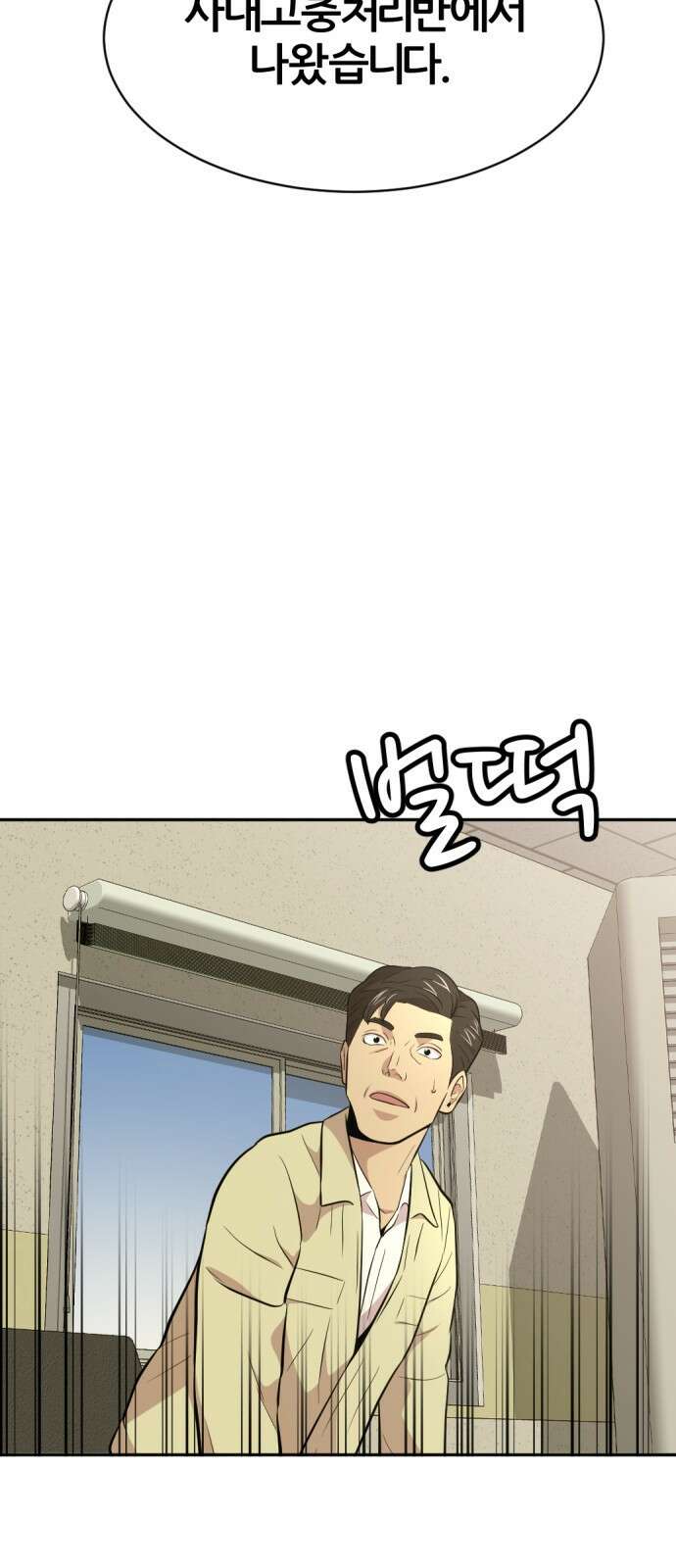 사내고충처리반 54화 69