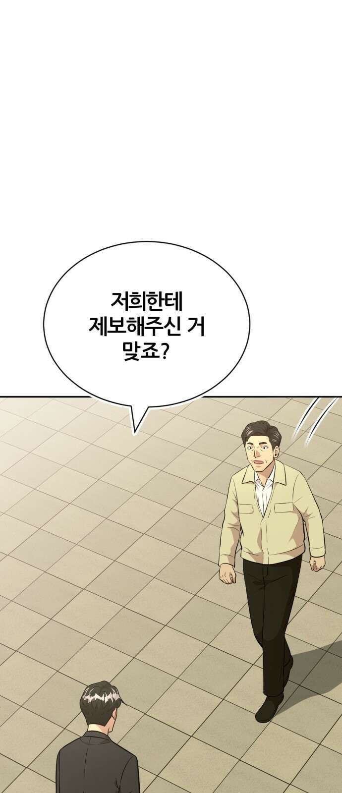 사내고충처리반 54화 70