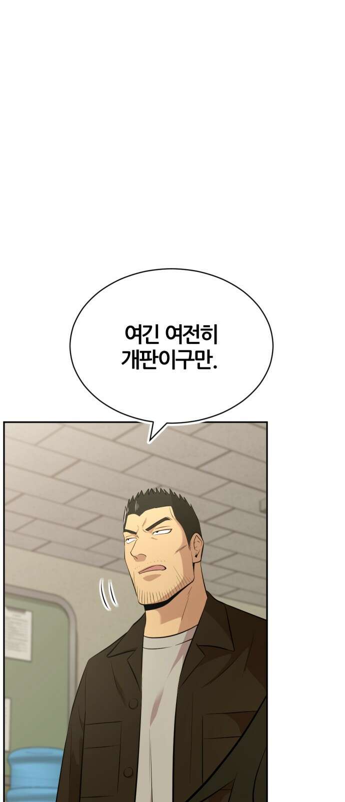 사내고충처리반 54화 76