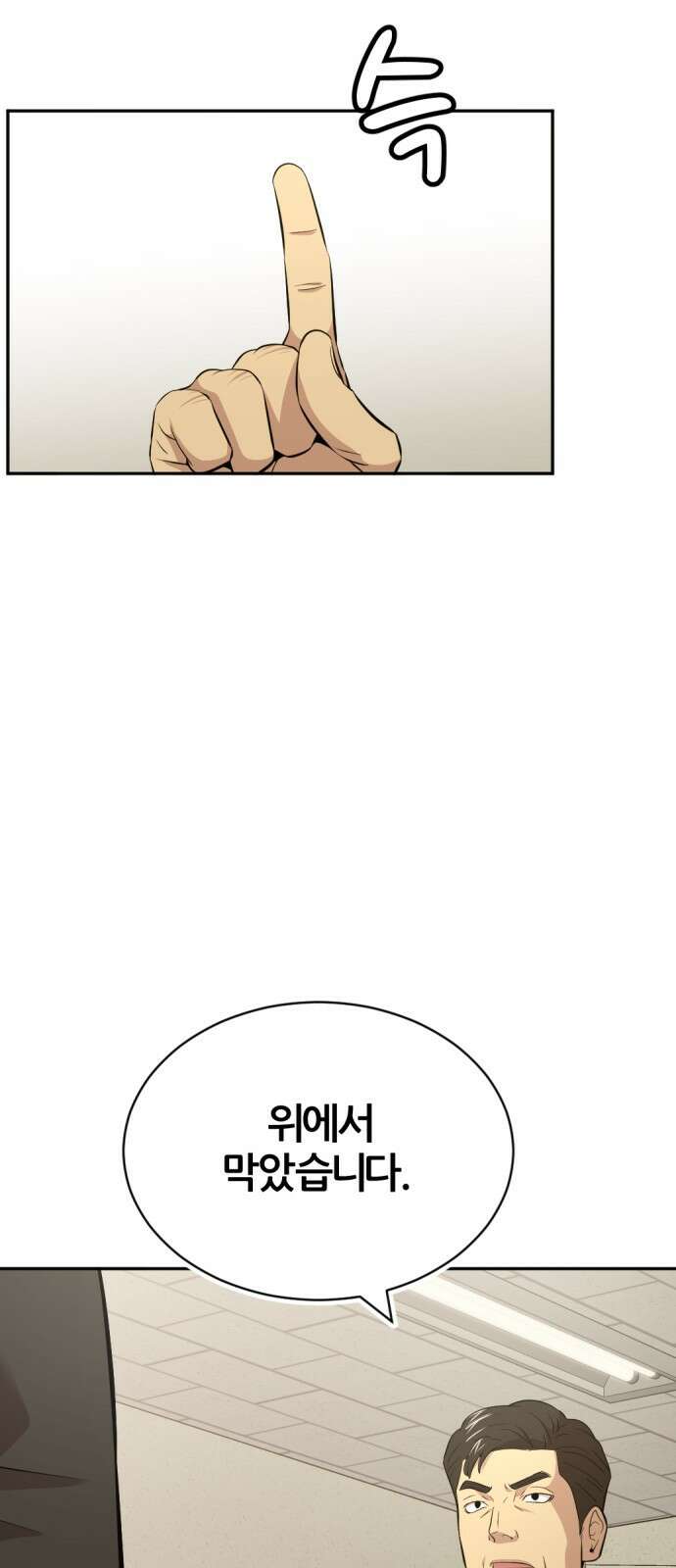 사내고충처리반 54화 80