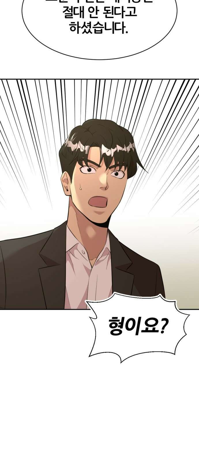 사내고충처리반 54화 84