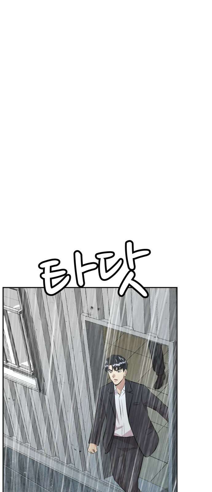 사내고충처리반 54화 89