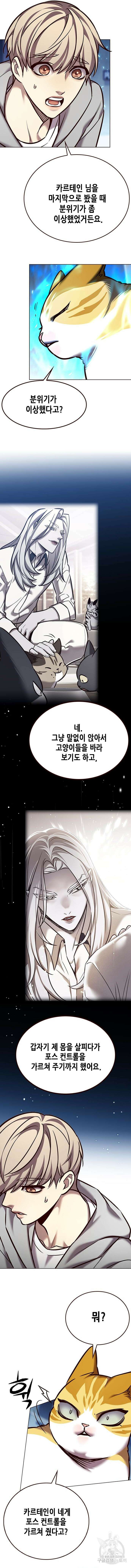 일렉시드 270화 2