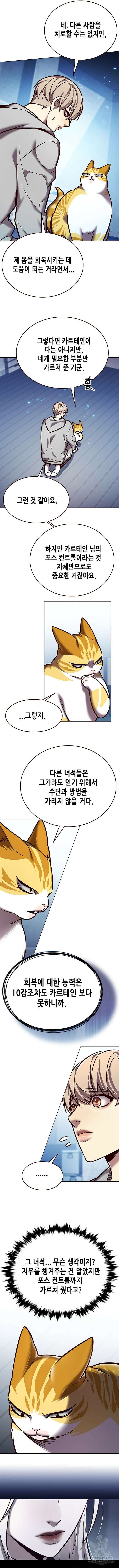 일렉시드 270화 3