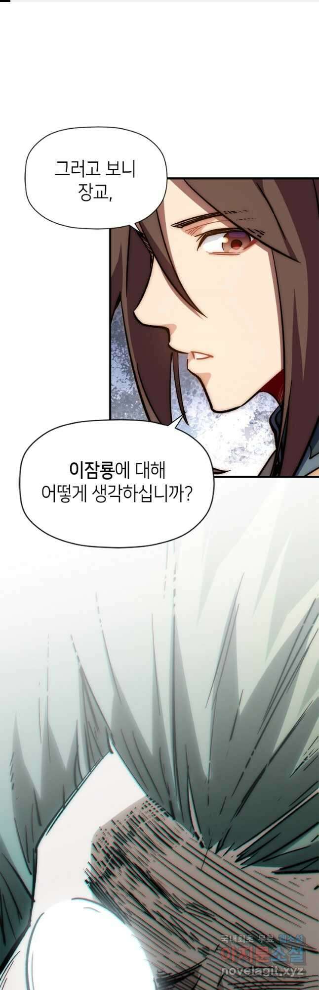 초초수련천년 48화 1