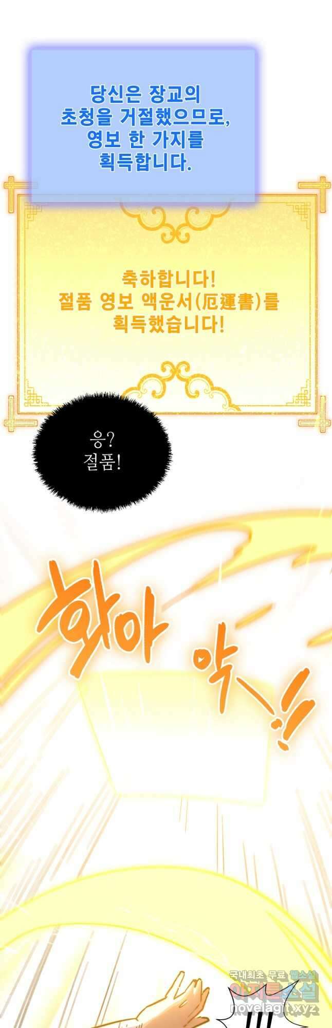 초초수련천년 48화 11