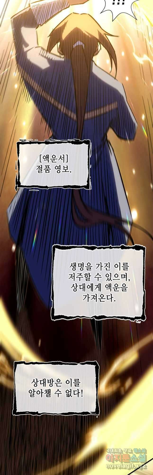 초초수련천년 48화 12