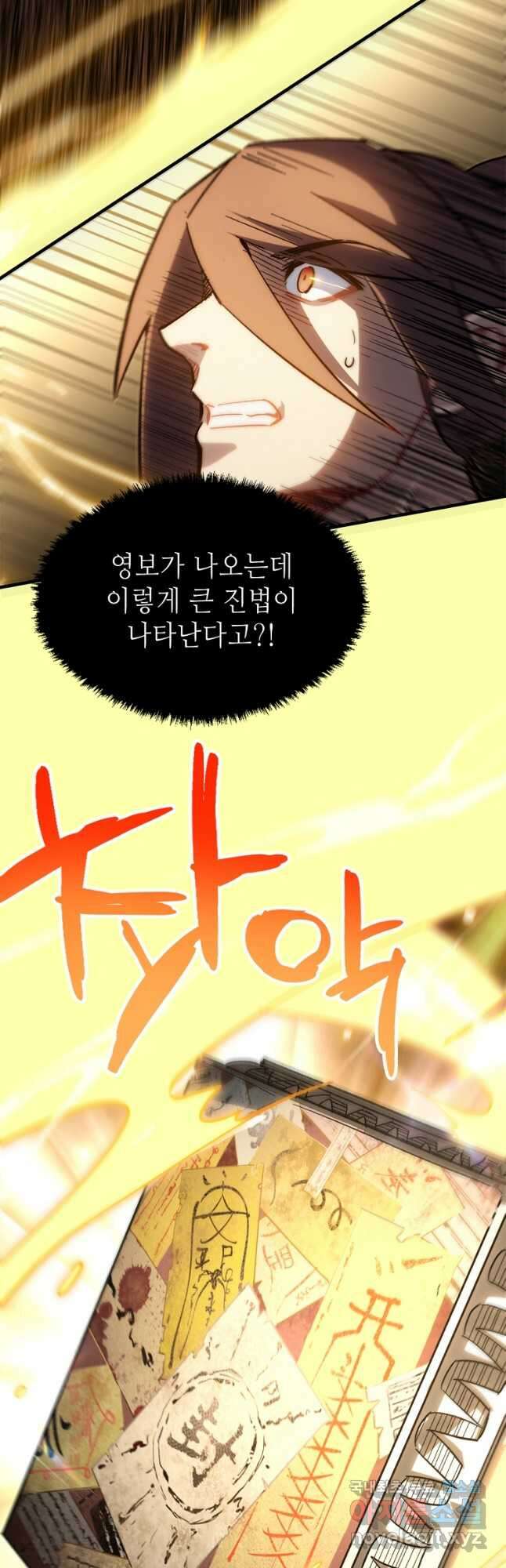 초초수련천년 48화 13