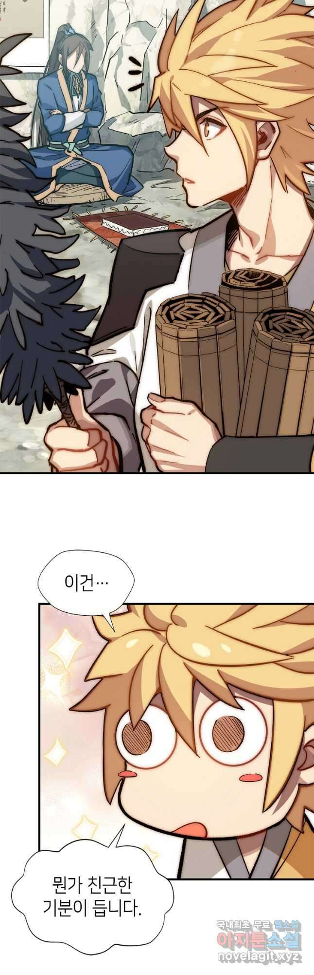초초수련천년 48화 18