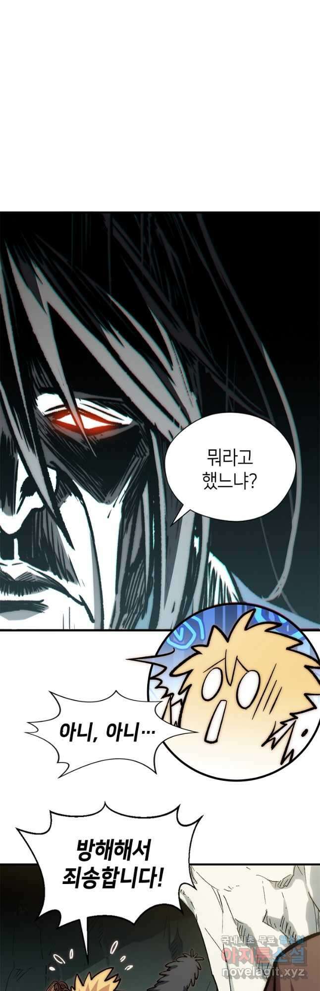 초초수련천년 48화 19