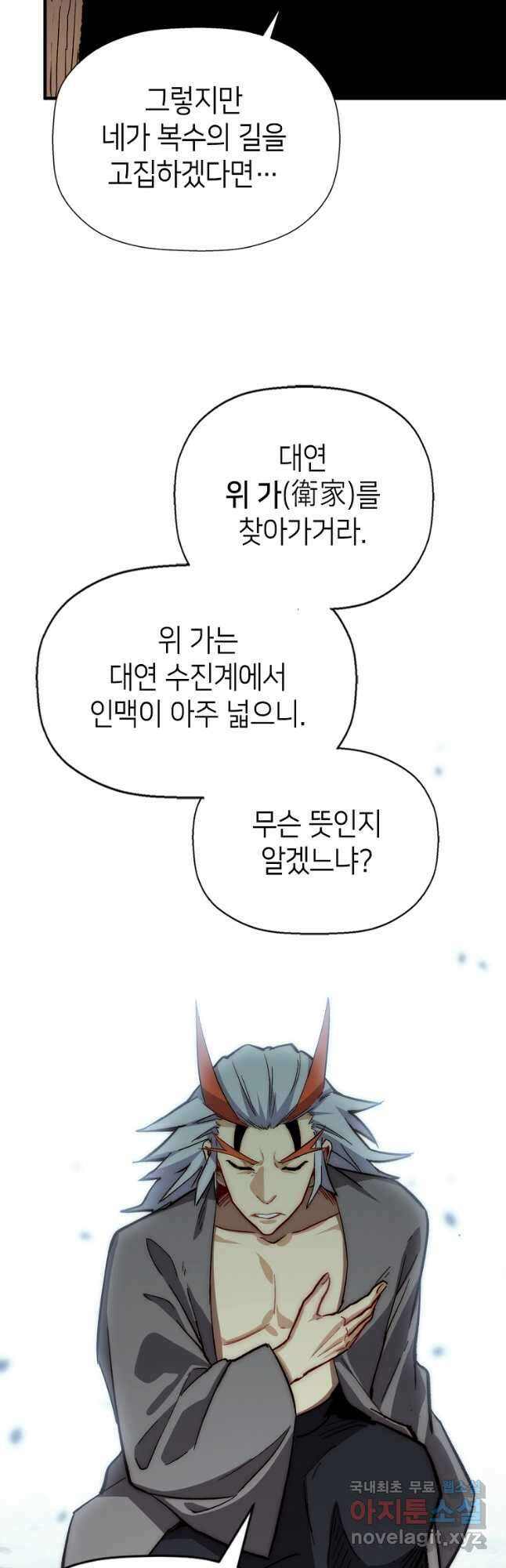 초초수련천년 48화 32