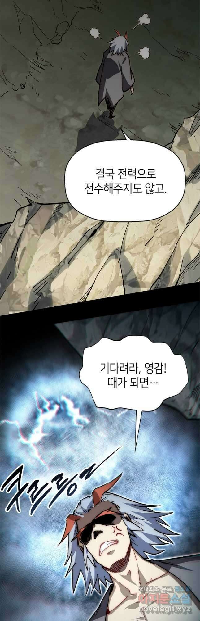 초초수련천년 48화 34