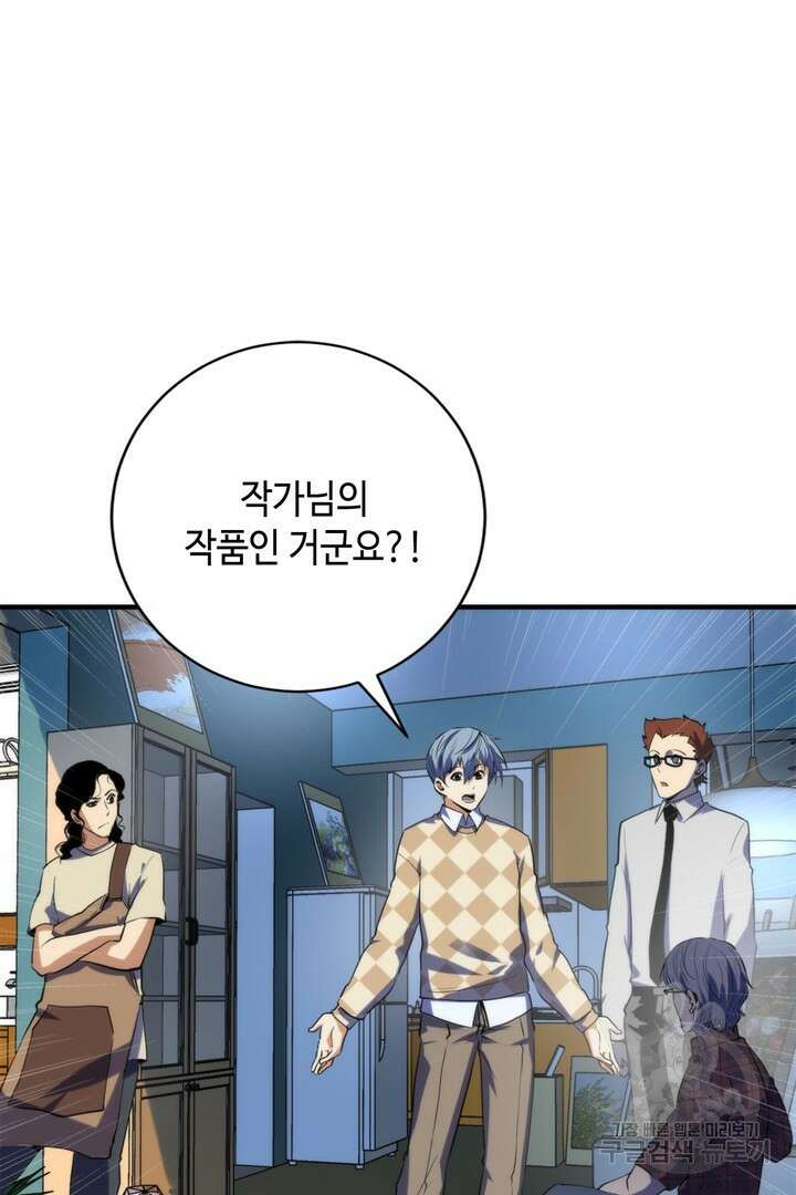 신이되다 - 크툴루신화 220화 4