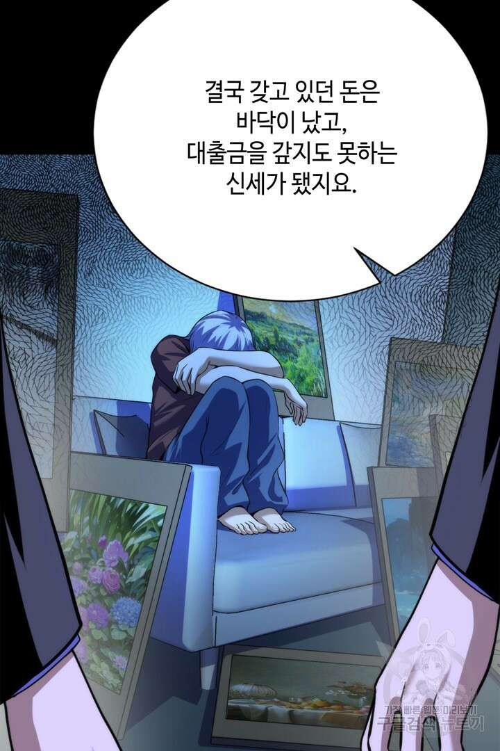 신이되다 - 크툴루신화 220화 19