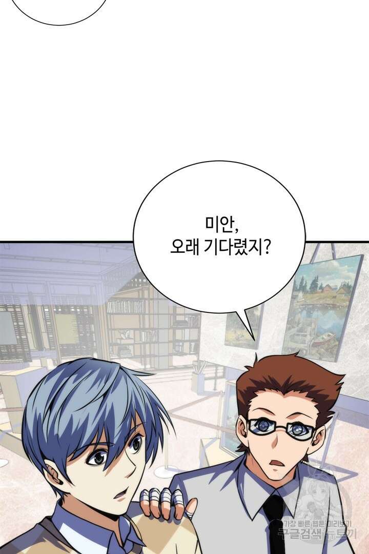 신이되다 - 크툴루신화 220화 34