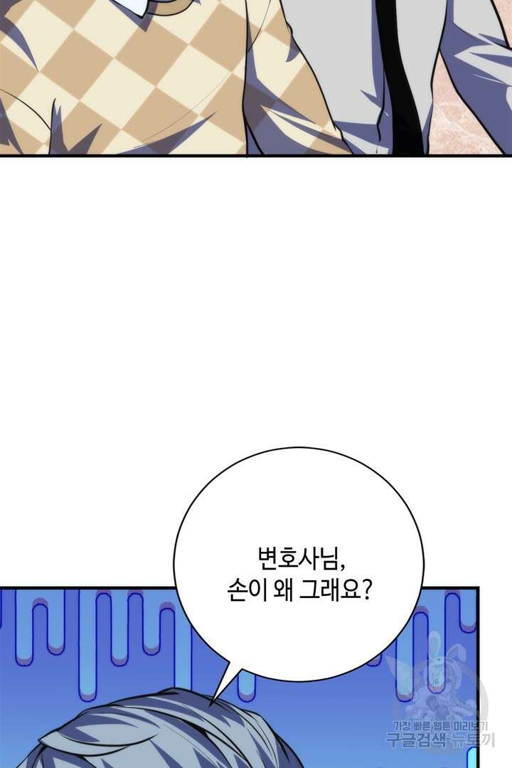 신이되다 - 크툴루신화 220화 35