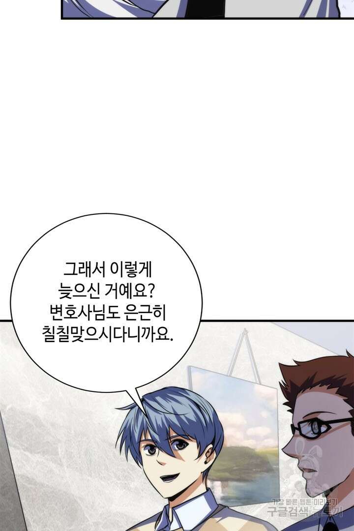 신이되다 - 크툴루신화 220화 38