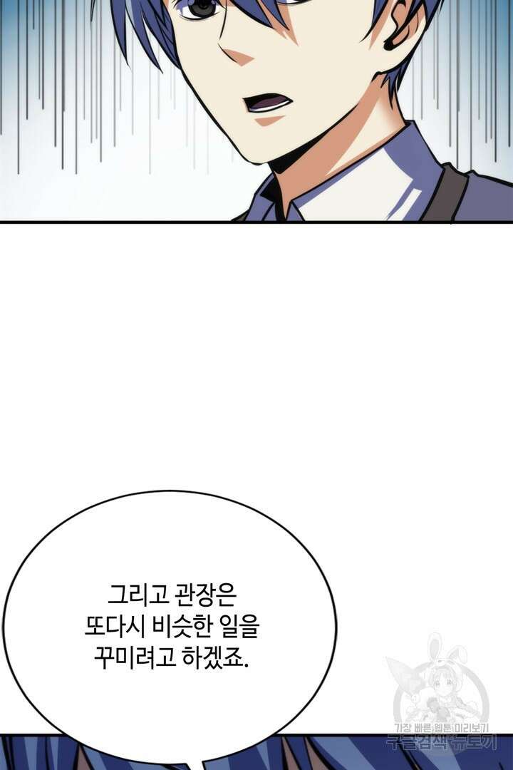 신이되다 - 크툴루신화 220화 49