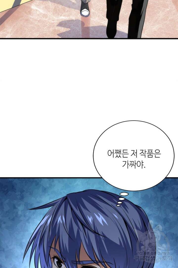 신이되다 - 크툴루신화 220화 58