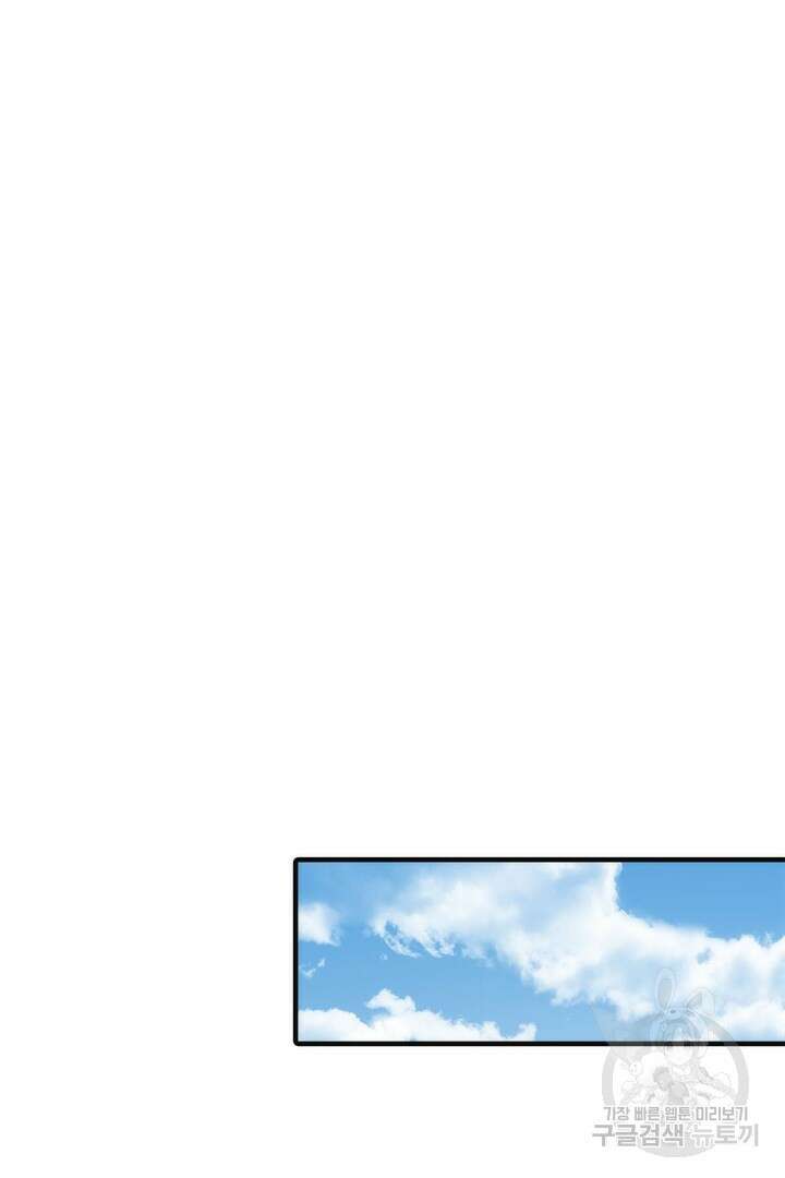 신이되다 - 크툴루신화 220화 61