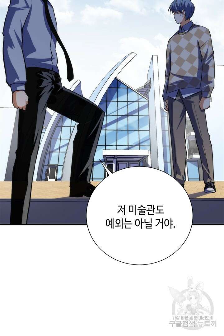 신이되다 - 크툴루신화 220화 65