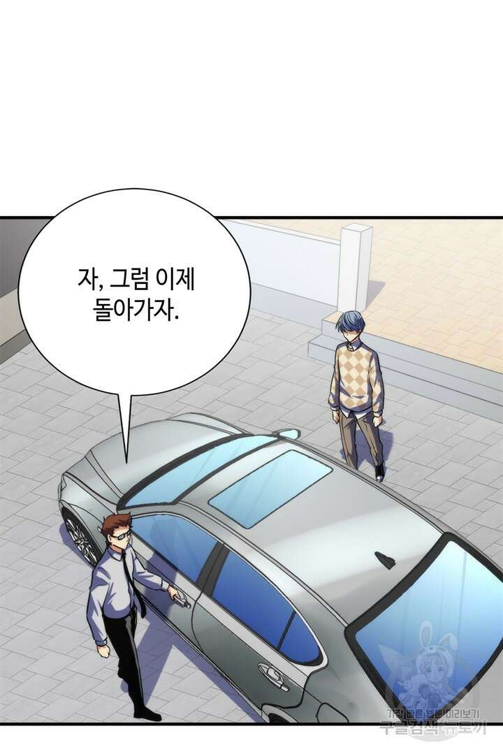 신이되다 - 크툴루신화 220화 68
