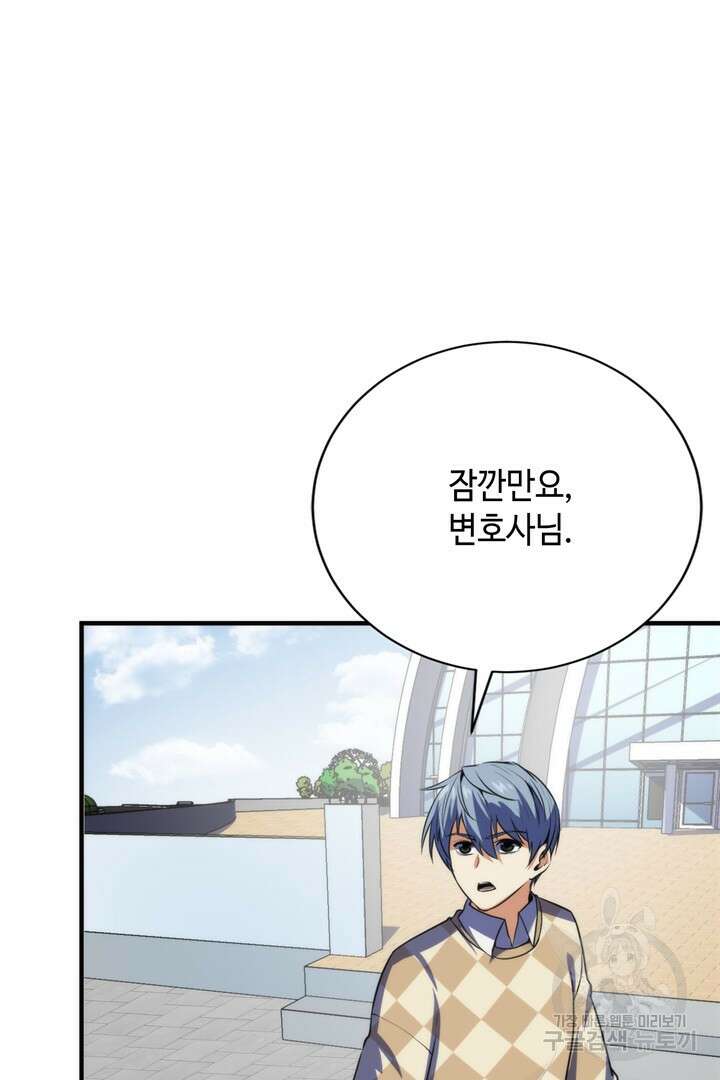 신이되다 - 크툴루신화 220화 69