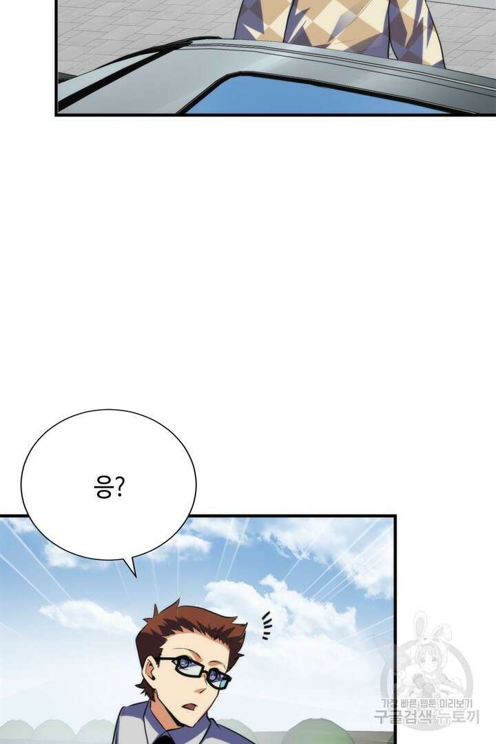 신이되다 - 크툴루신화 220화 70