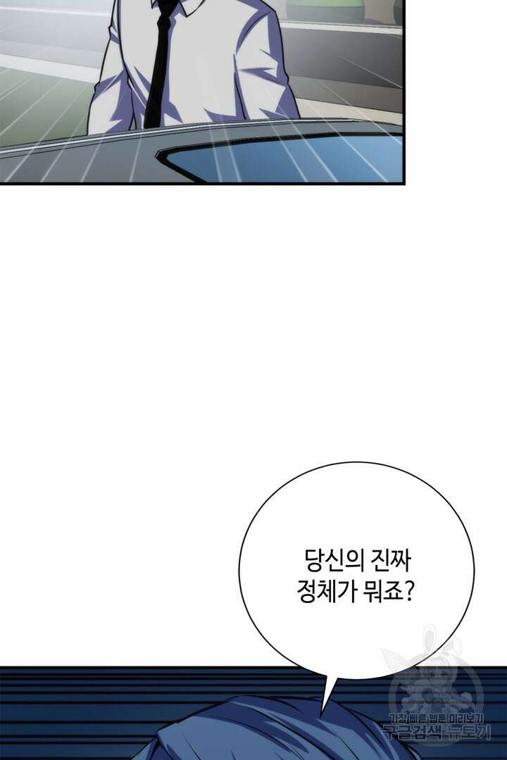 신이되다 - 크툴루신화 220화 71