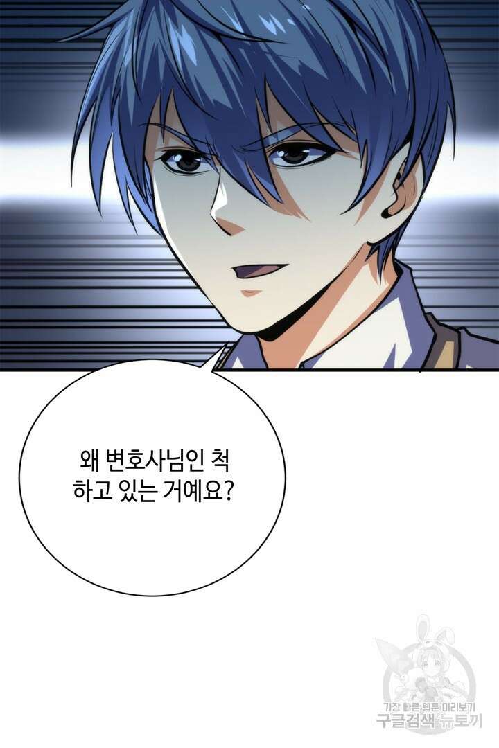 신이되다 - 크툴루신화 220화 72