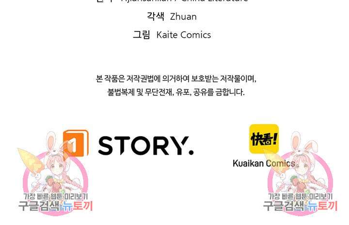 신이되다 - 크툴루신화 220화 74