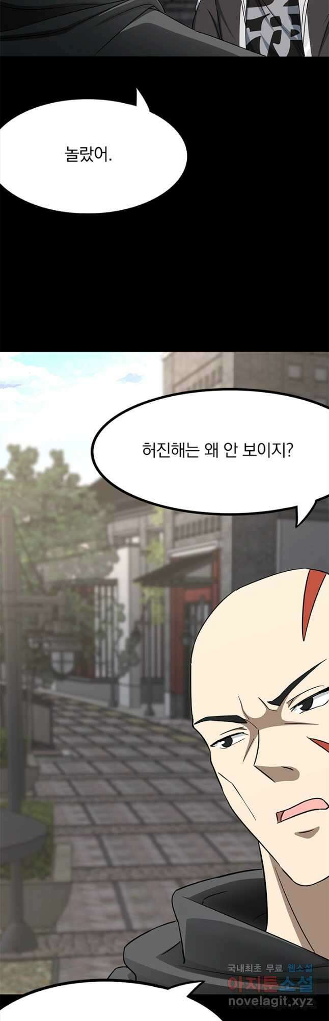 내 여자친구는 좀비 438화 8
