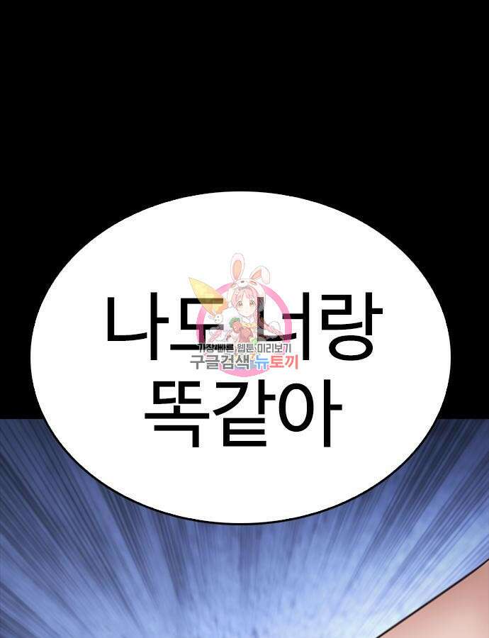 급식아빠 112화 1