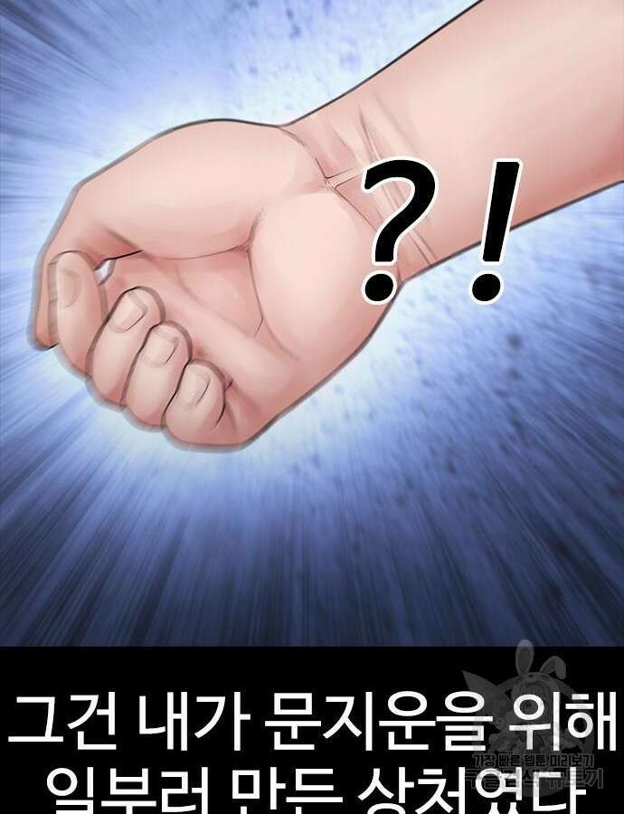 급식아빠 112화 2