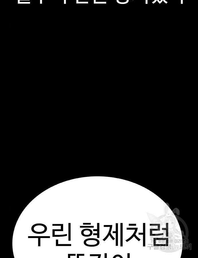 급식아빠 112화 3
