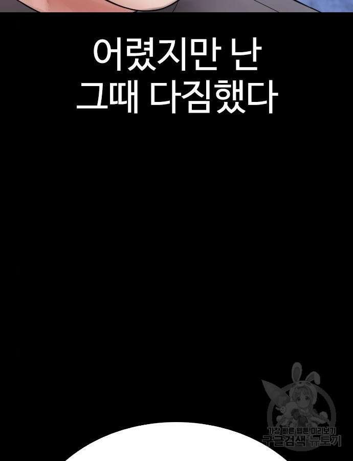 급식아빠 112화 5