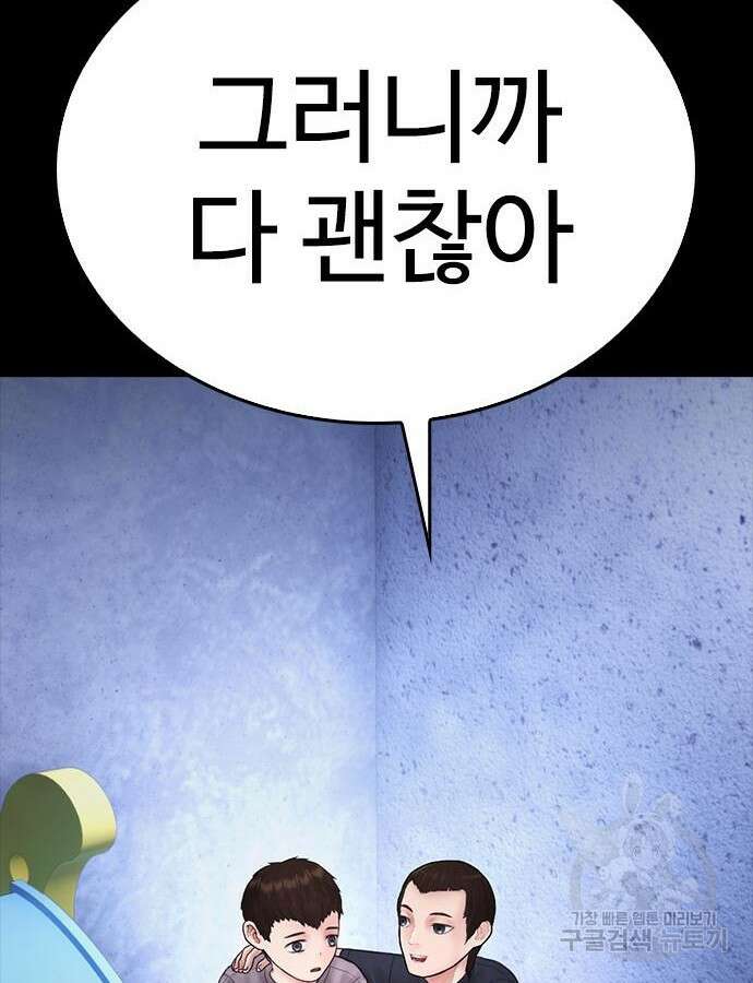 급식아빠 112화 6