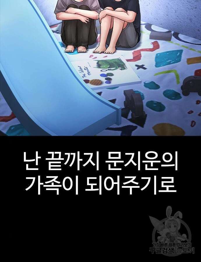 급식아빠 112화 7