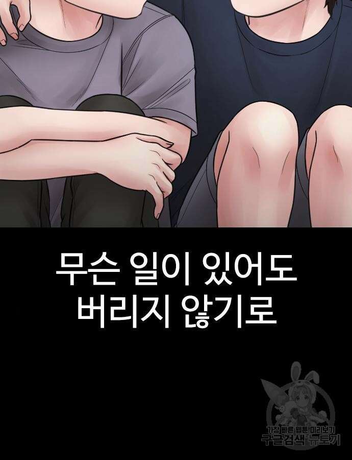 급식아빠 112화 9