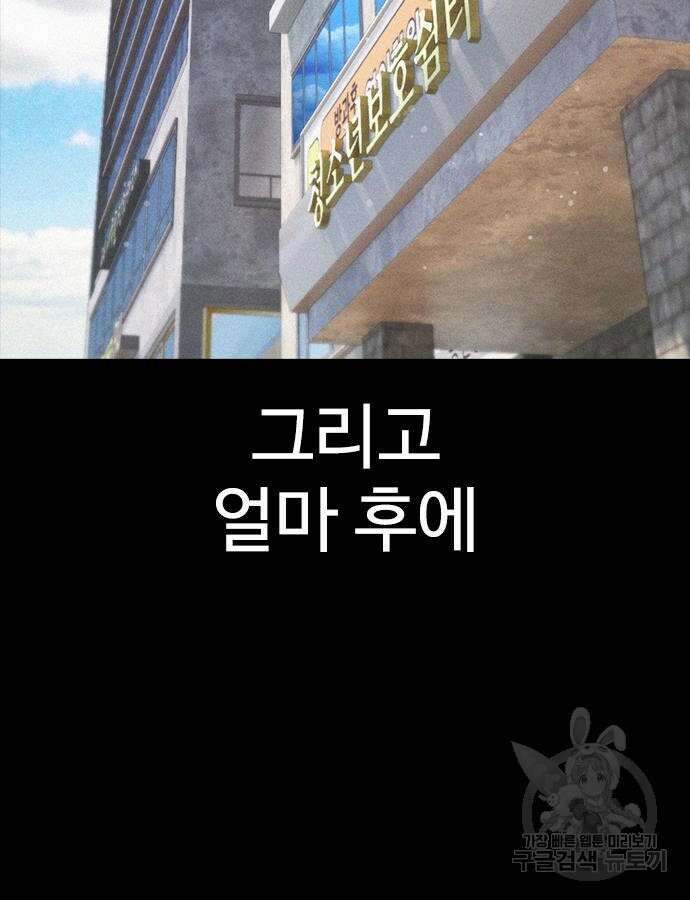 급식아빠 112화 11