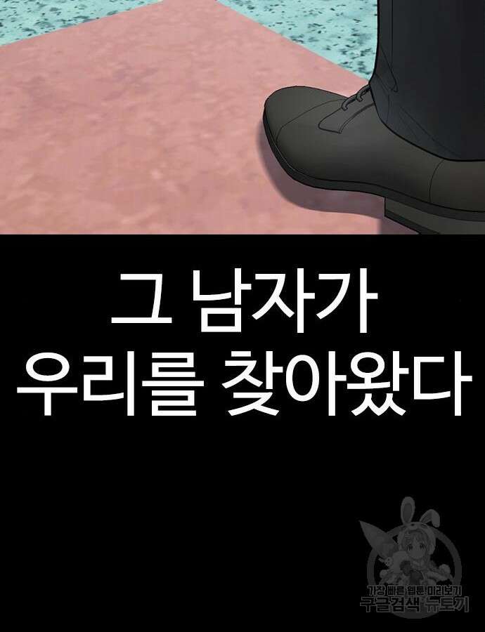 급식아빠 112화 14